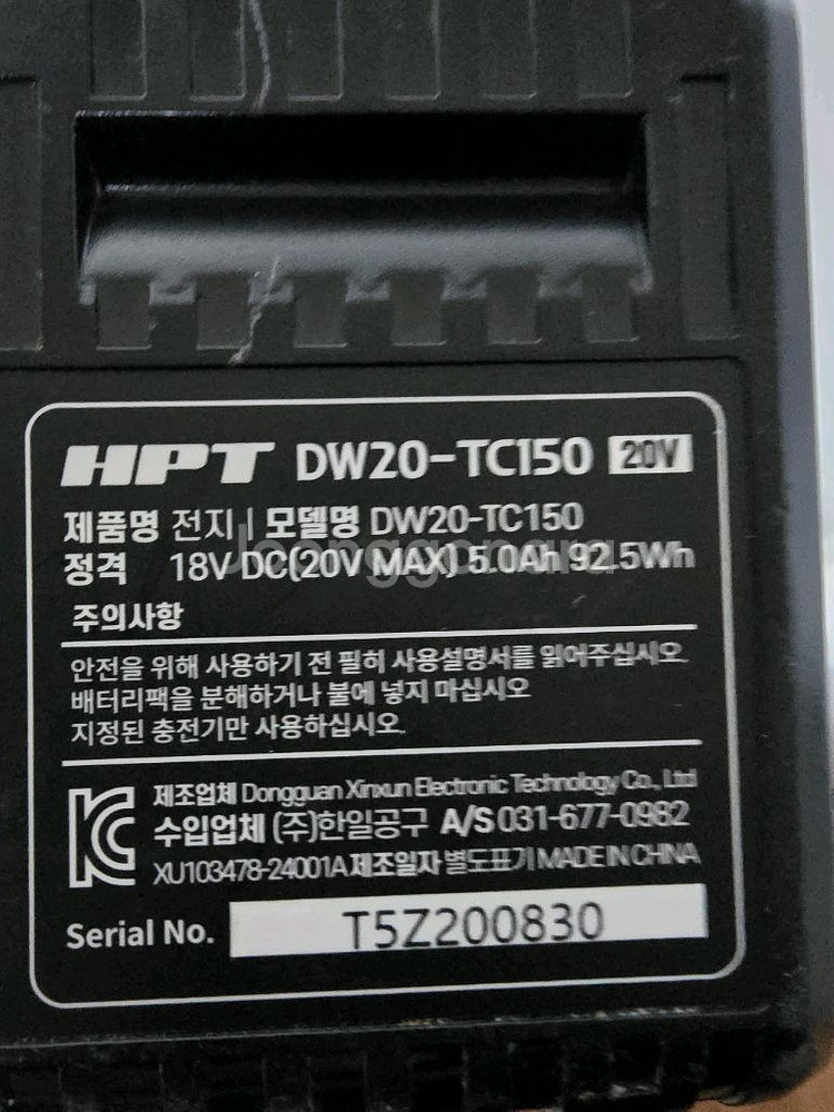 디월트 충전임팩드릴 호환--1