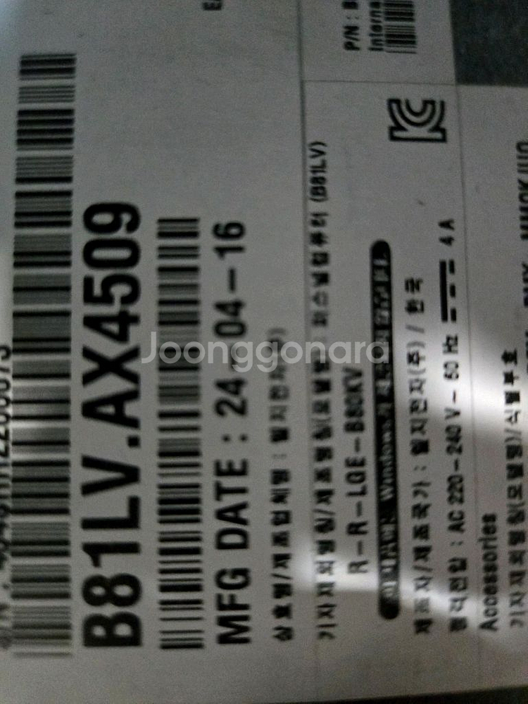 LG 데스크탑 + LG 27인치 모니터 미개봉 판매--1