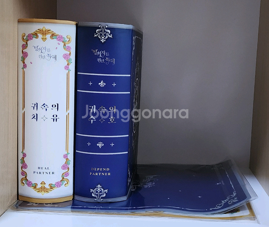 빙의자를 위한 특혜 단행본 1~6권 한정판 세트 판매--0