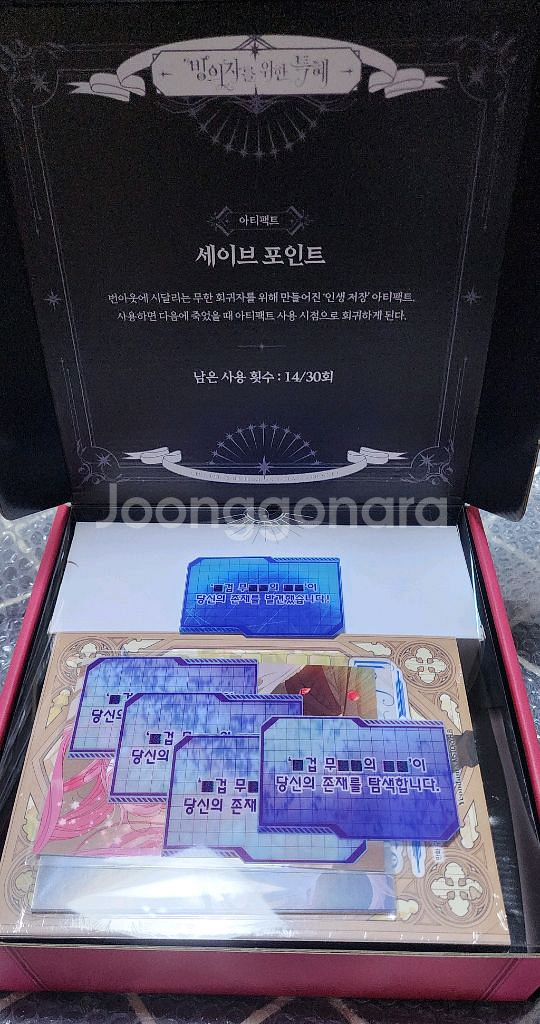 빙의자를 위한 특혜 단행본 1~6권 한정판 세트 판매--2