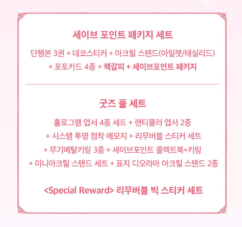 빙의자를 위한 특혜 단행본 1~6권 한정판 세트 판매--3