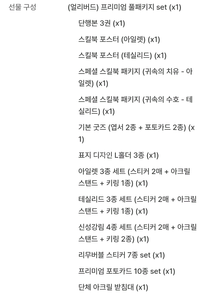 빙의자를 위한 특혜 단행본 1~6권 한정판 세트 판매--1