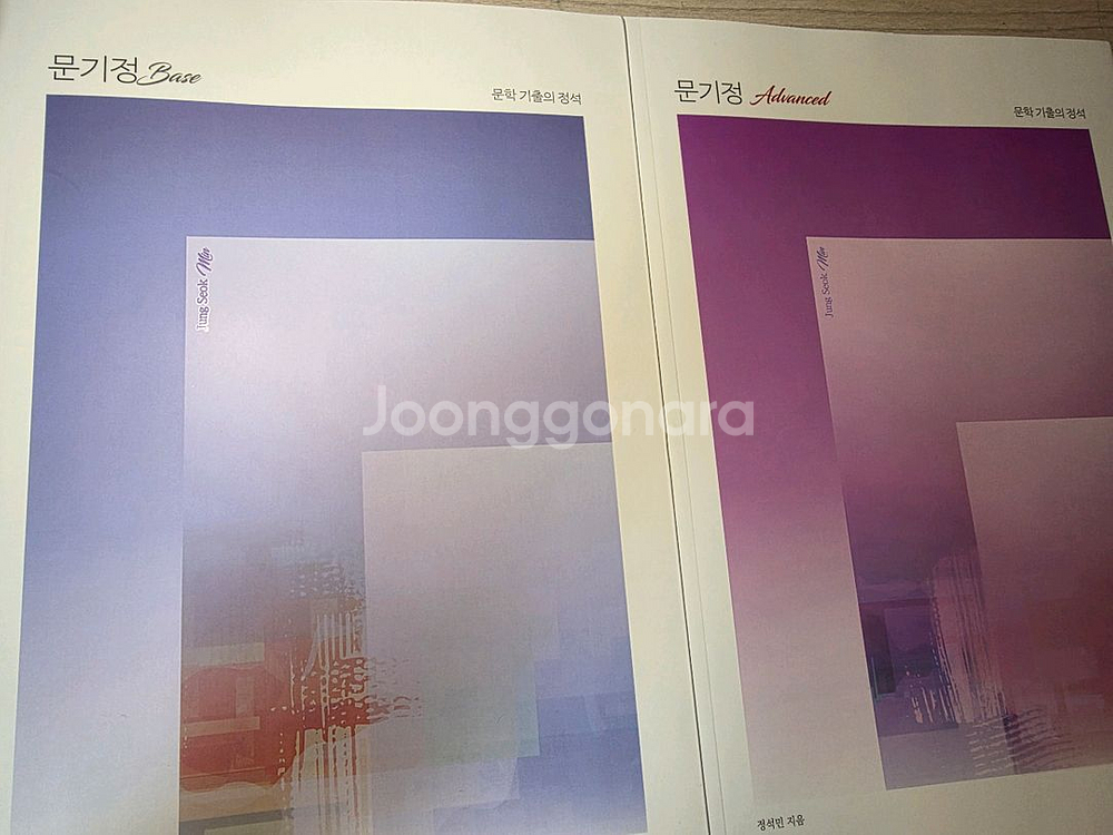 2026 정석민 문학 기출의 정석 문기정 베이스+어드밴--0