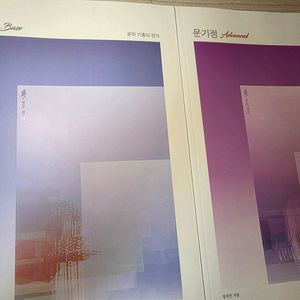 2026 정석민 문학 기출의 정석 문기정 베이스+어드밴