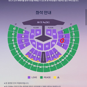 [2연석] 임영웅 서울 티켓 11월 28일 금요일
