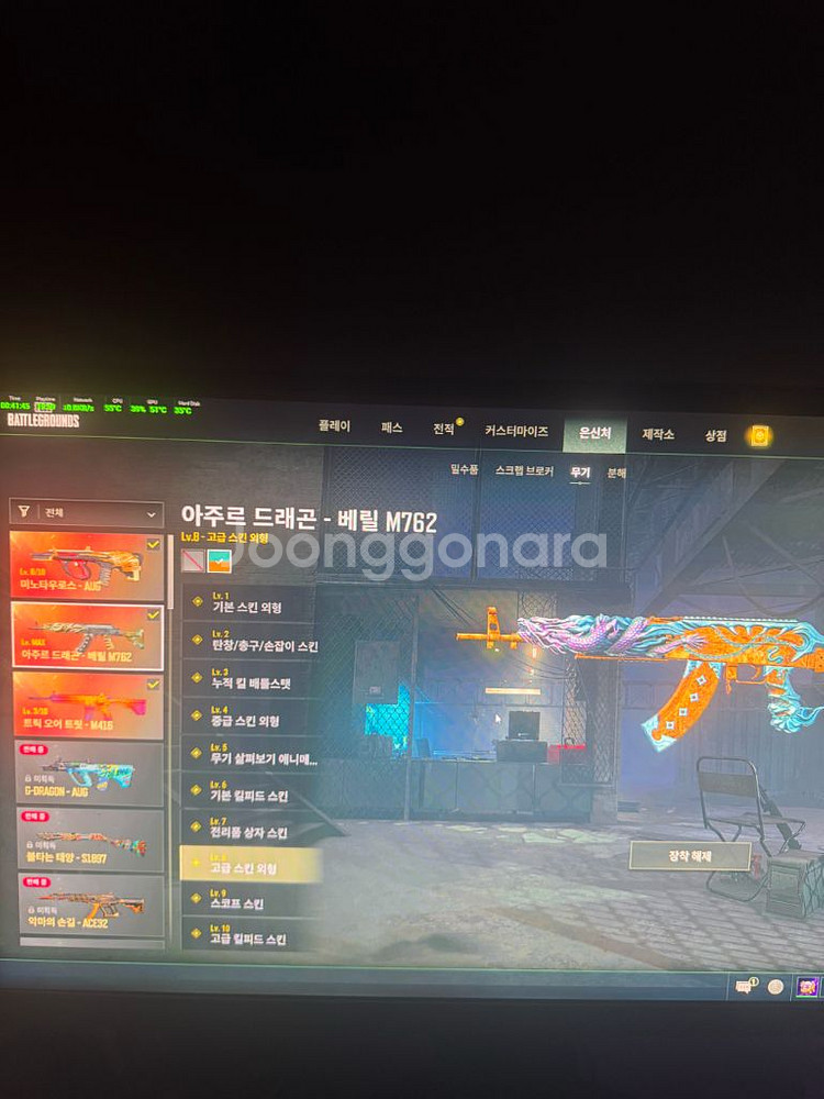 스팀배그 아주르 베릴--0
