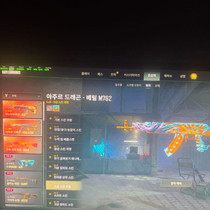 스팀배그 아주르 베릴