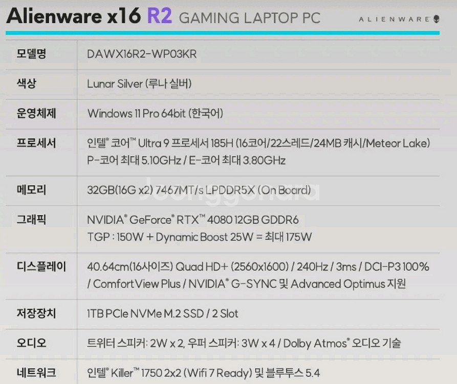 DELL Alienware X16R2 (SSD 1TB--6