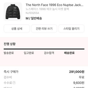 노스페이스패딩 1996에코 눕시 M사이즈