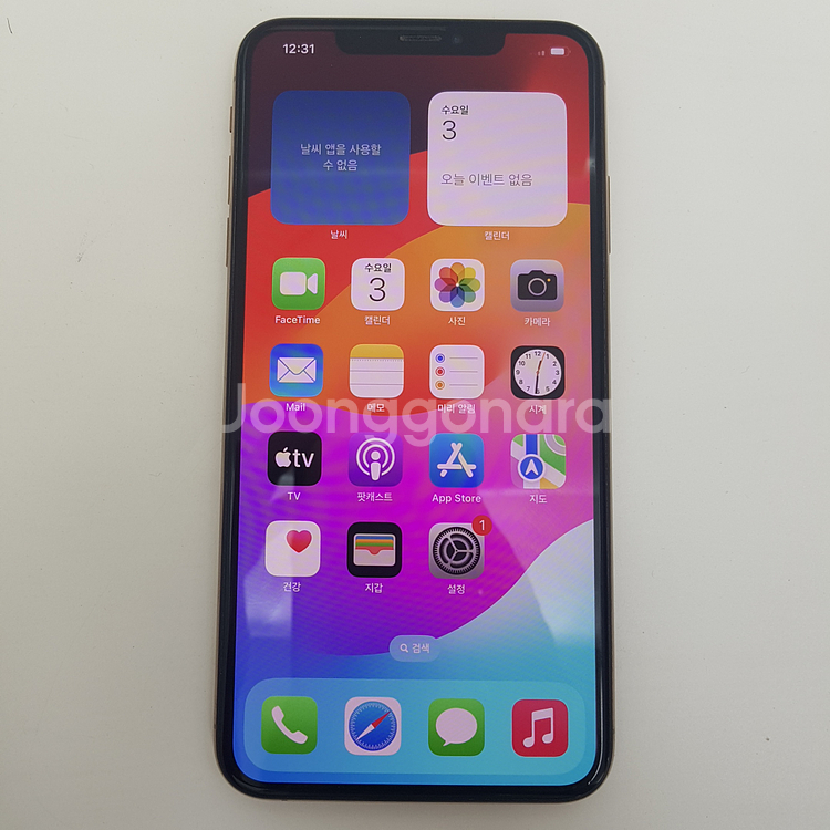 아이폰 iPhone XS MAX 맥스 256기가 A급--0