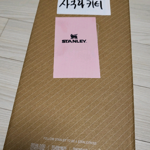 스탠리 키티 콜라보 새상품 팝니당