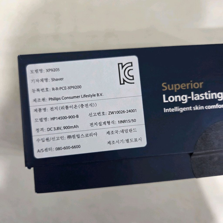 (새상품) 필립스 i9000 xp9205 전기 면도기--1