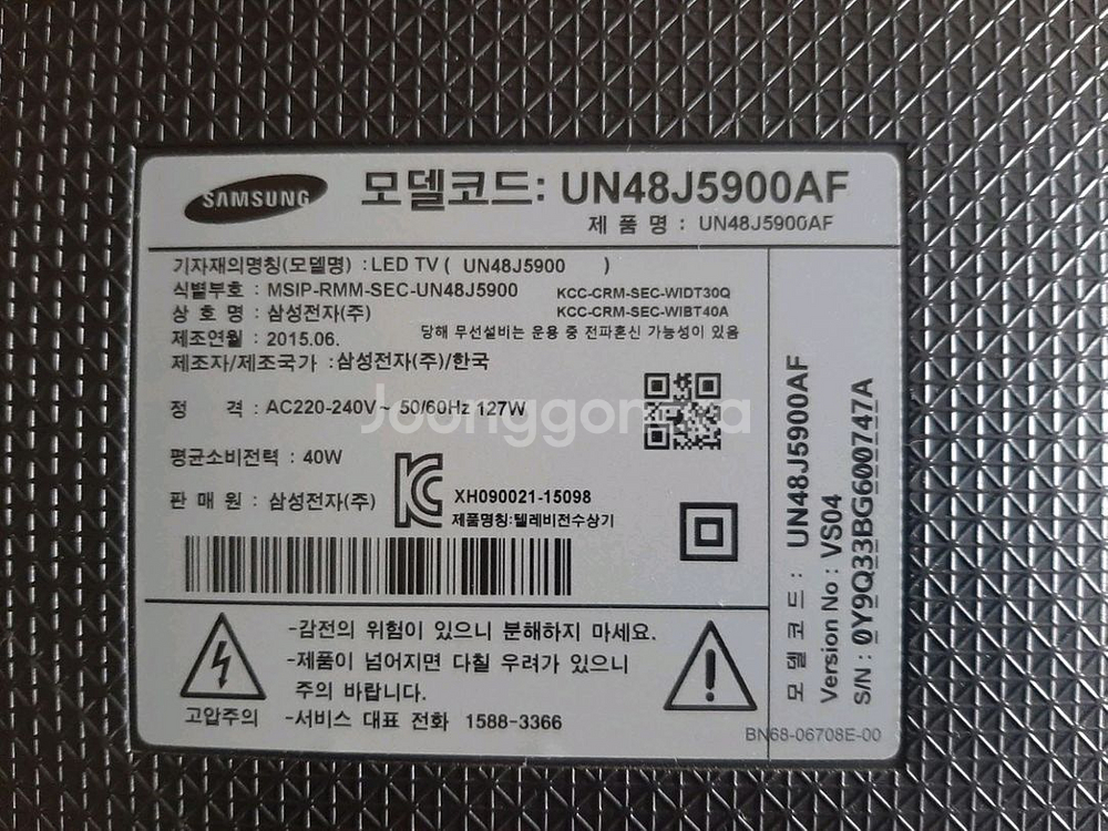 삼성 _48인치 스마트 LED TV--2