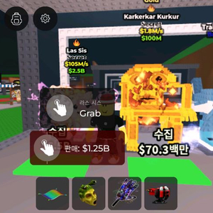 브레인,브롯