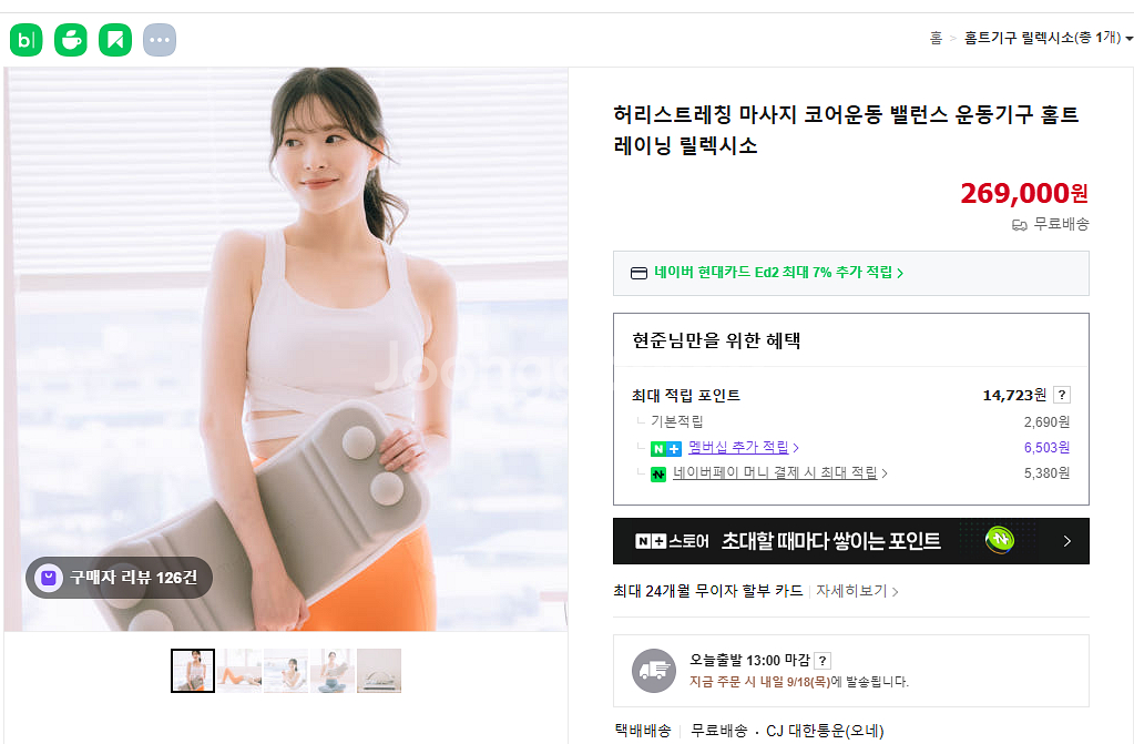 릴렉시쏘 마사지 코어 운동기 단순개봉품--0