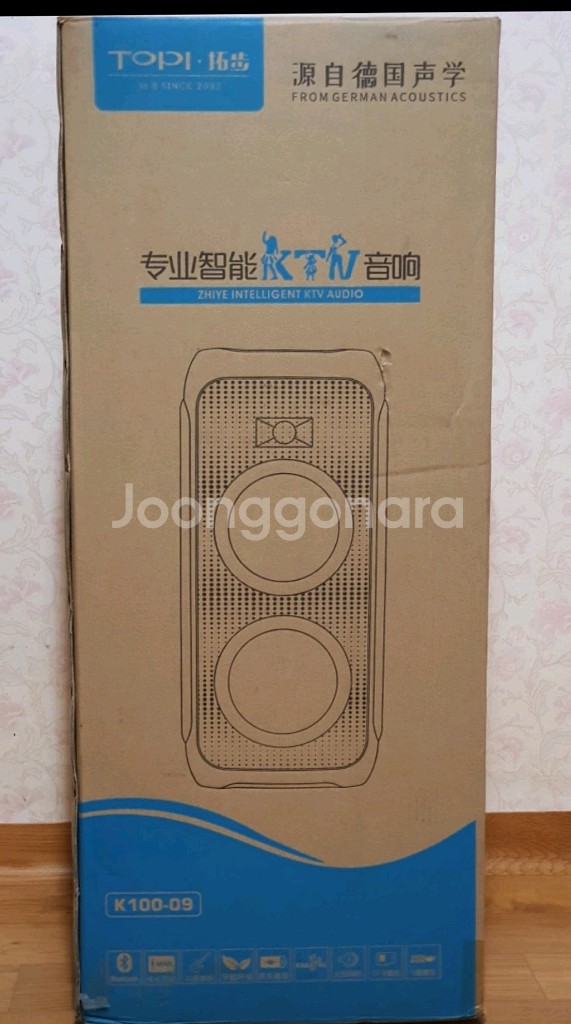 대형 블루투스 무선 스피커 새제품 판매 합니다--5