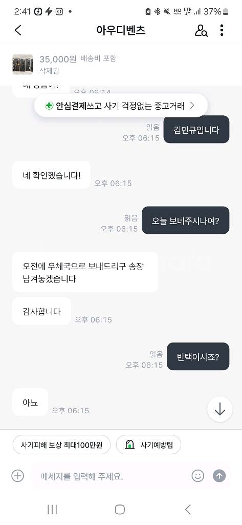 홍일란 사기꾼 조심 1001 6039 6304--0
