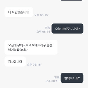홍일란 사기꾼 조심 1001 6039 6304