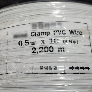 귀농,귀촌 필수 과수및 농사용 비닐코팅 철사