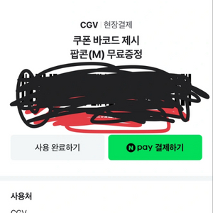 CGV 팝콘 M