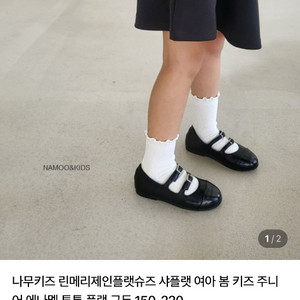 나무 아동신발 메리제인 170사이즈 새상품