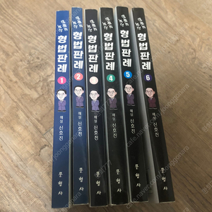 만화로 보는 형법, 개그로 보는 형법 책 구합니다.
