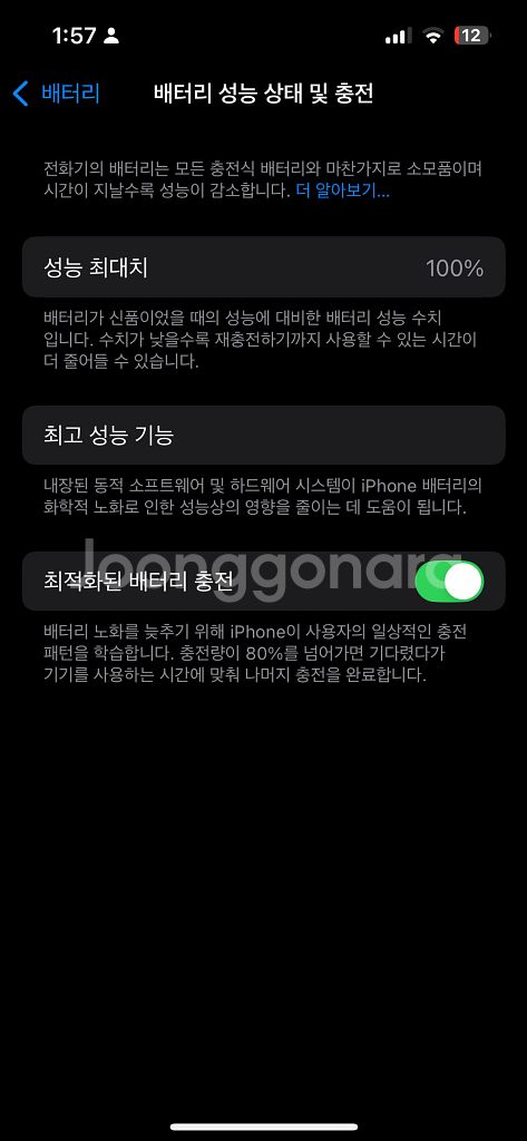 아이폰14 스타라이트 128 S급 100%--2