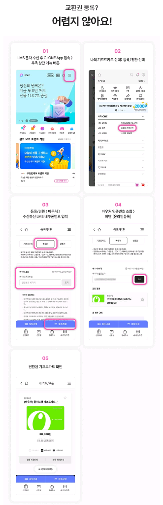 올리브영 5만원권>> 45,500원--1