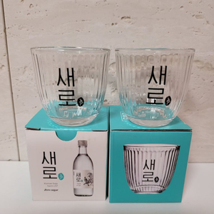 (신상)처음처럼 새로 주름잔(새상품)