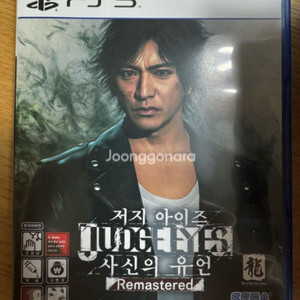 ps5 저지아이즈, 로스트저지먼트 일괄