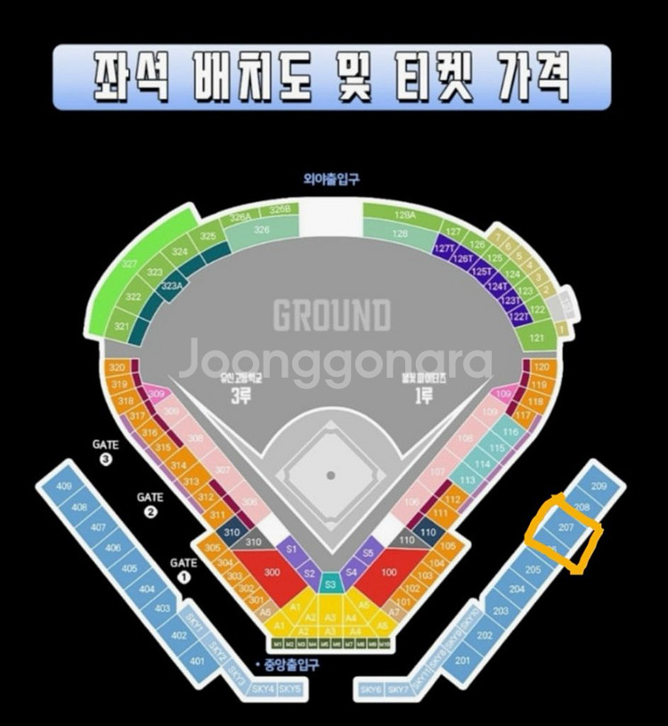 불꽃야구 대전파이터즈 파크 첫 직관(vs유신고)--0