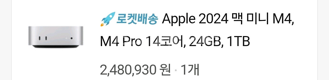 Apple 2024 맥 미니 M4 Pro[ 미개봉]--2