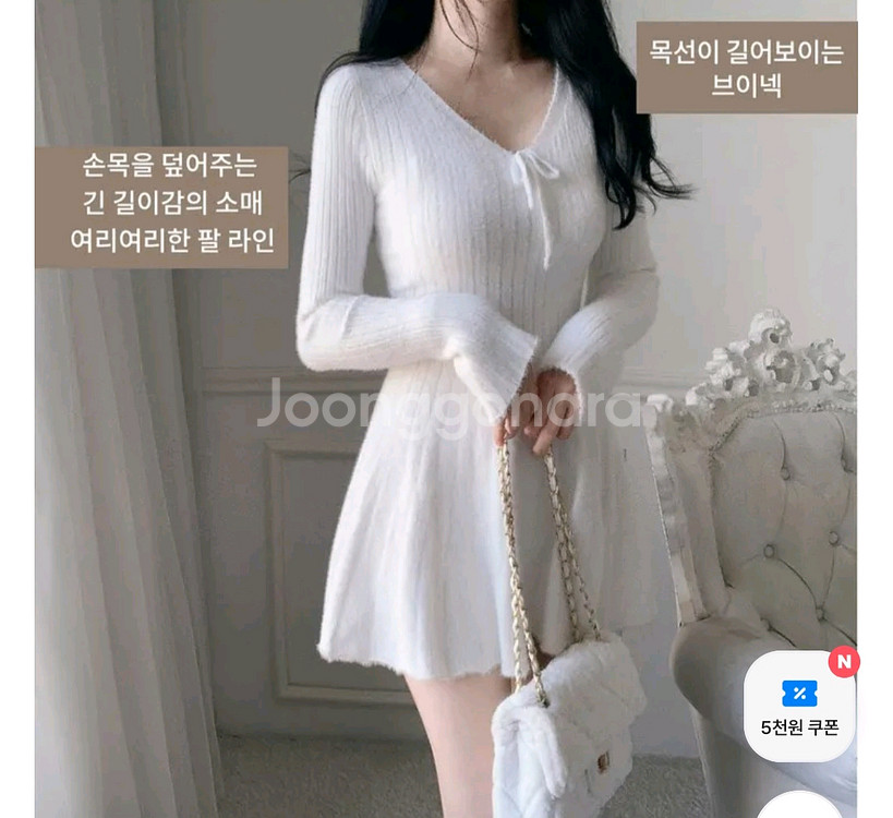 앙고라원피스--1