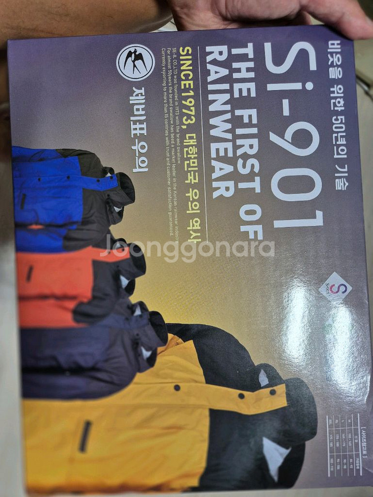 제비표 si-901 하의 블랙 새상품 판매합니다--0