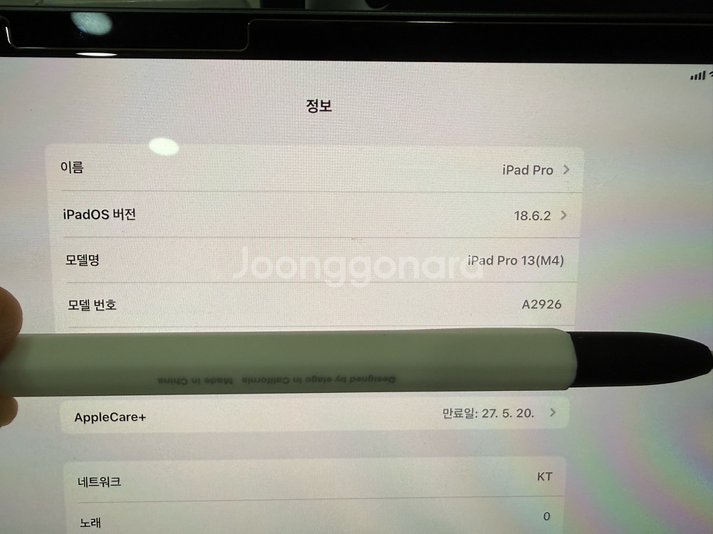 아이패드 프로7세대 M4 13인치 셀룰러(애케플)풀세트--0