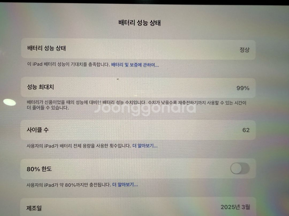 아이패드 프로7세대 M4 13인치 셀룰러(애케플)풀세트--7