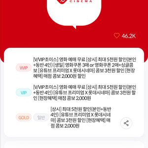 KT VIP 롯데시네마 1인