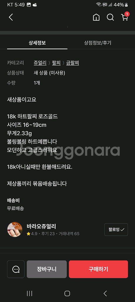 18k팔찌--6