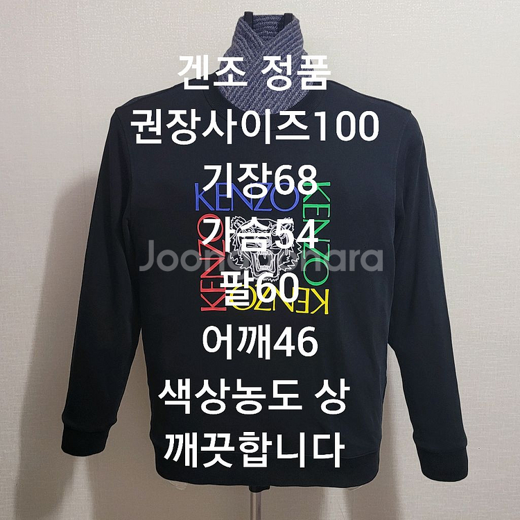 겐조 맨투맨--5