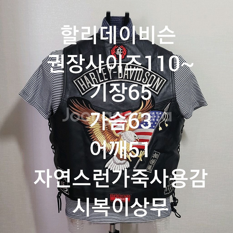 할리데이비슨 조끼--7