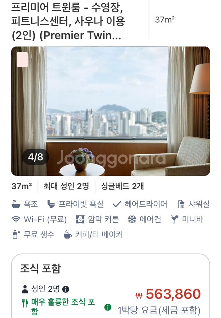 부산 롯데호텔 10월3일-4일 프리미어 업그레이드--0
