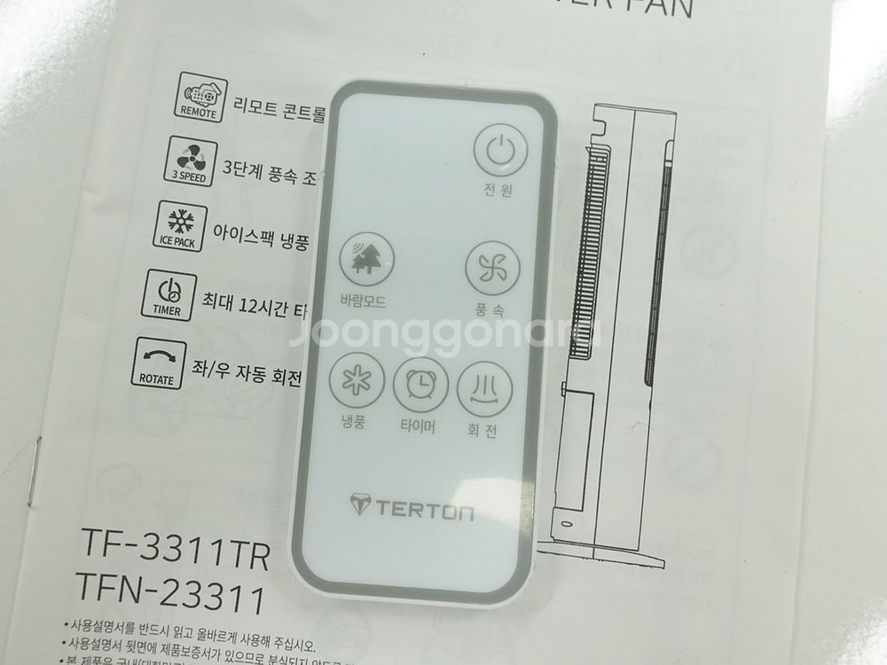 TERTON 아이스 냉풍기 TF-3311TR--3