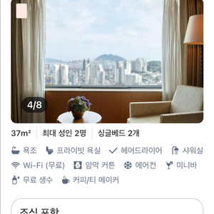 10월3일 부산 롯데호텔 숙박권