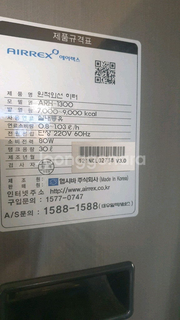 에어렉스 돈풍기 튜브히터곱창난로 열풍기 온풍기석유난로--2