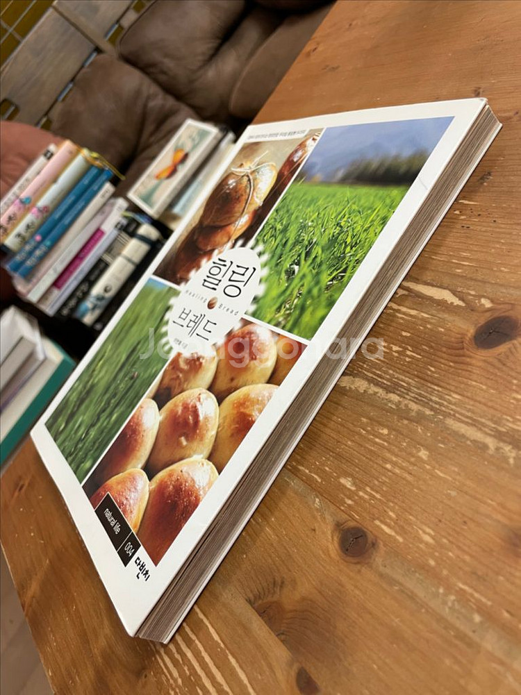 힐링 브레드 - 이언화--3