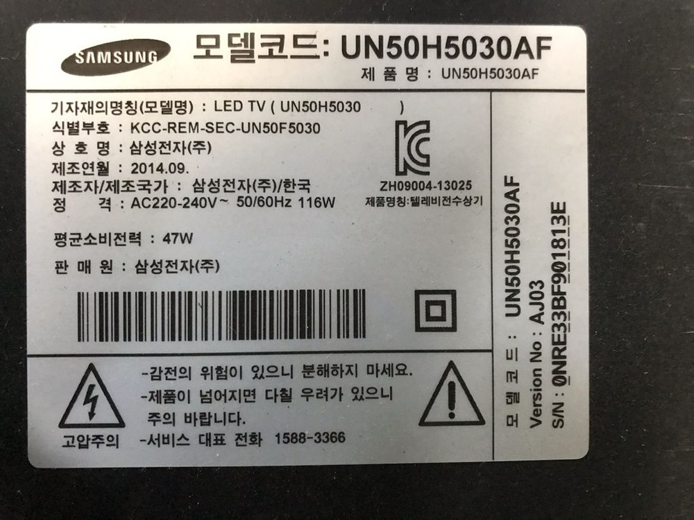 삼성 50인치 LED TV 14년식 13만 이미지