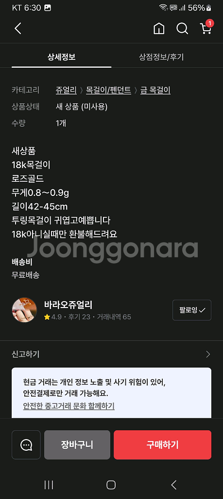 18k로즈투링목걸이팔찌세트.새상품--6