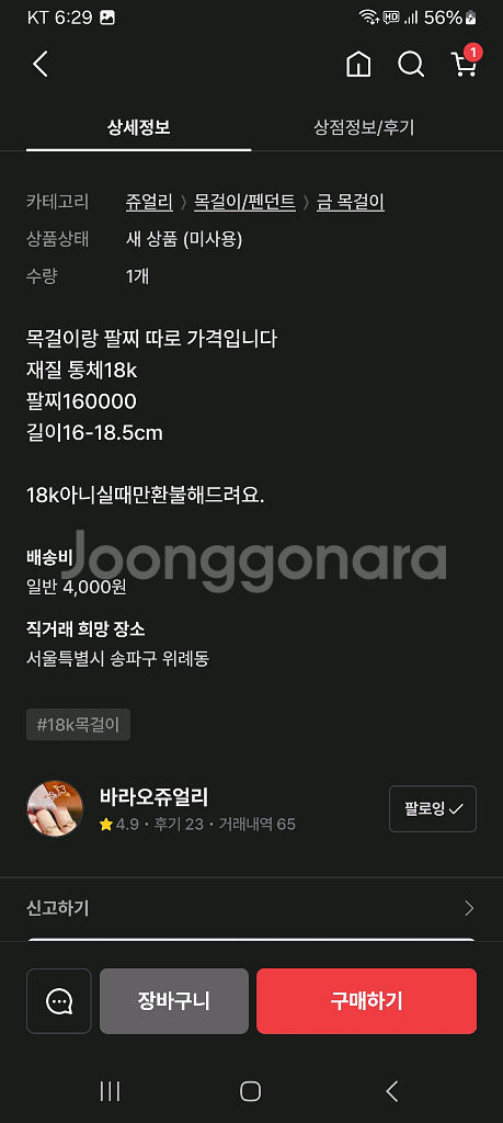 18k로즈투링목걸이팔찌세트.새상품--5