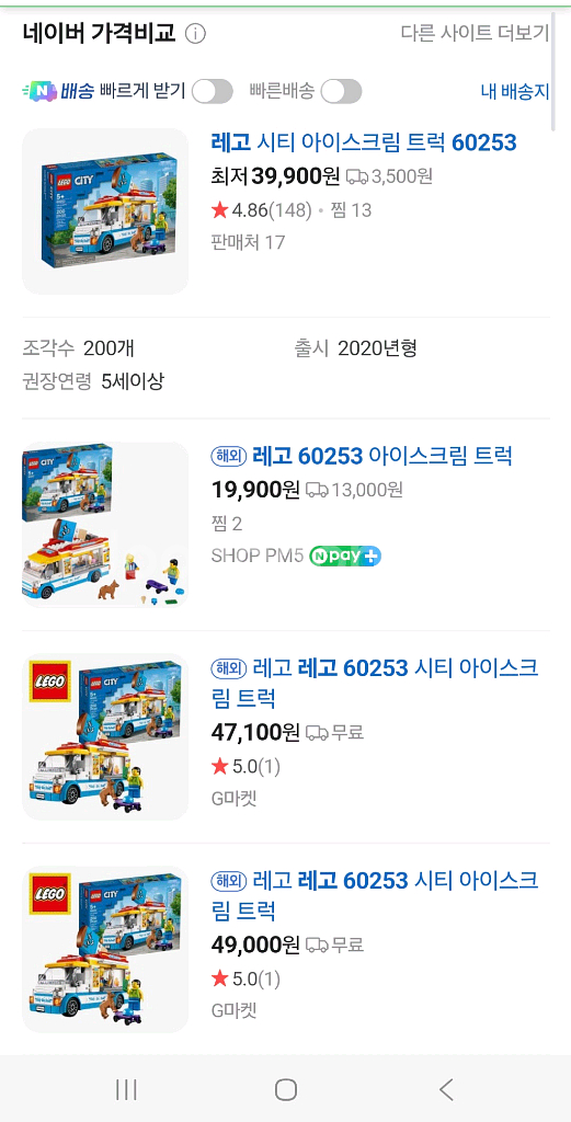레고시티 60253, 60290 미개봉 일괄 택포--2