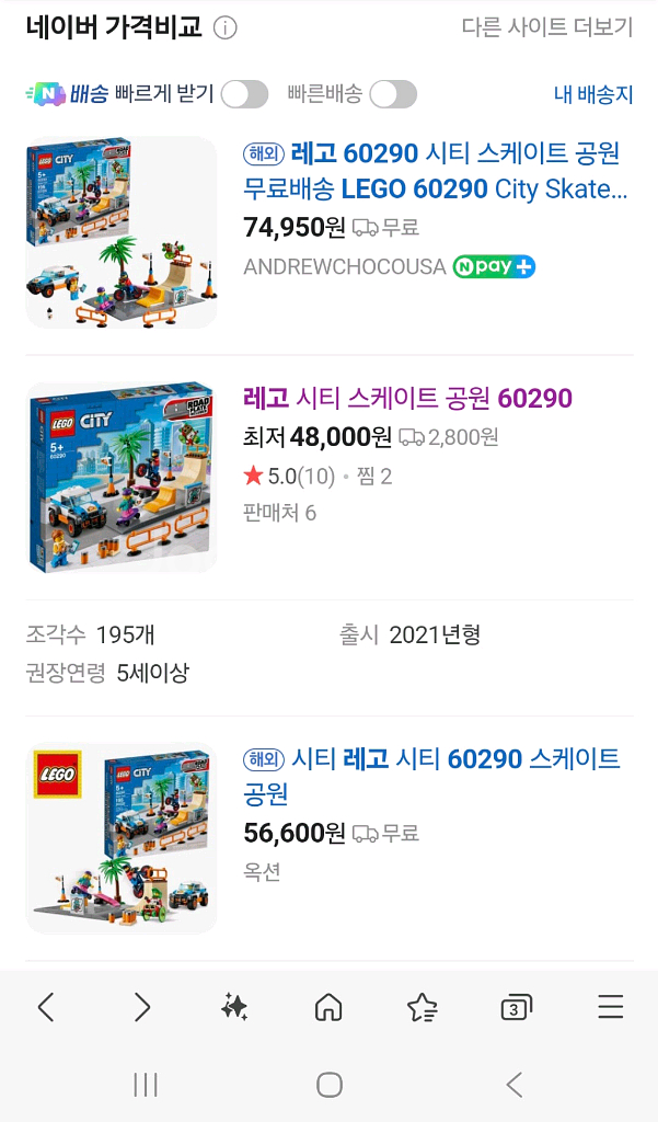 레고시티 60253, 60290 미개봉 일괄 택포--3